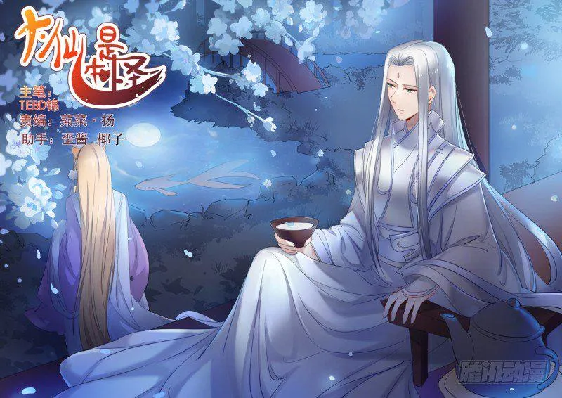 不许你再提他 第1页
