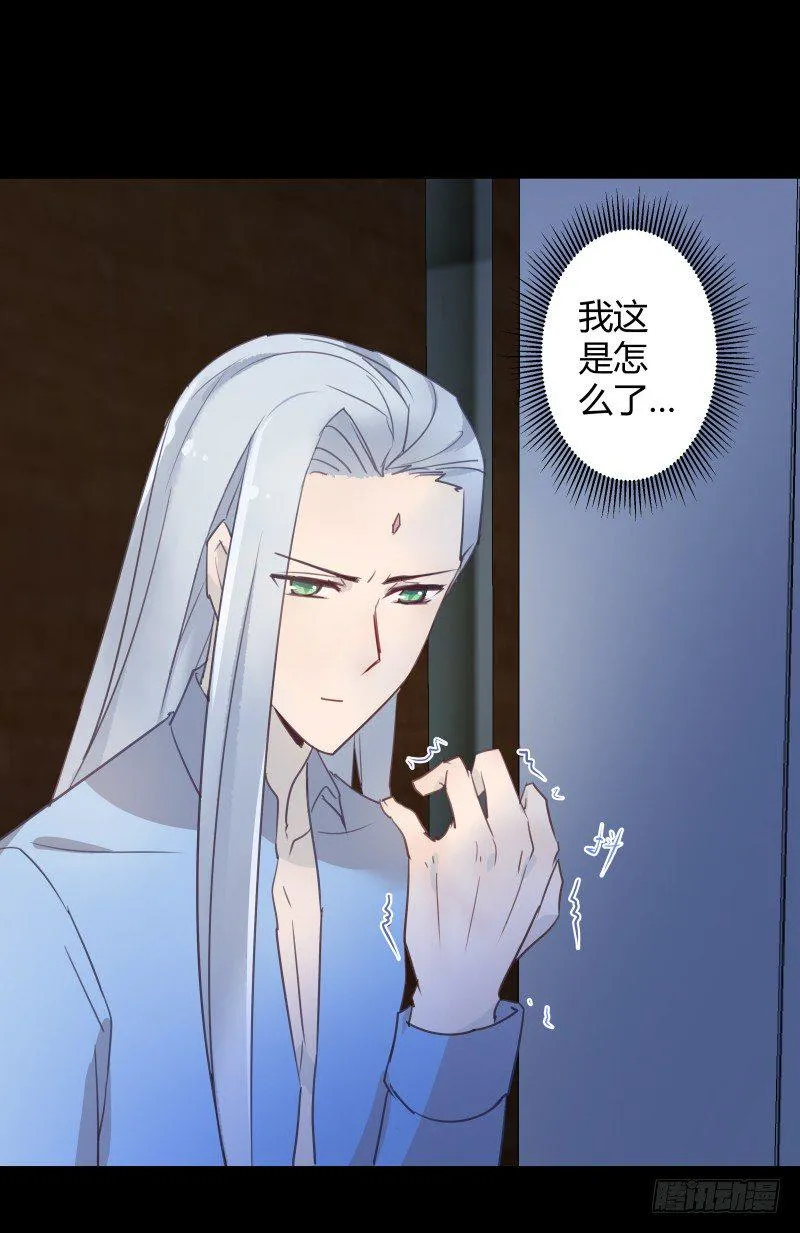 不许你再提他 第8页