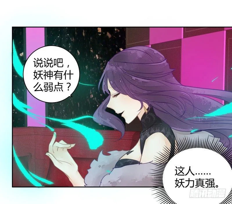 弱点 第3页