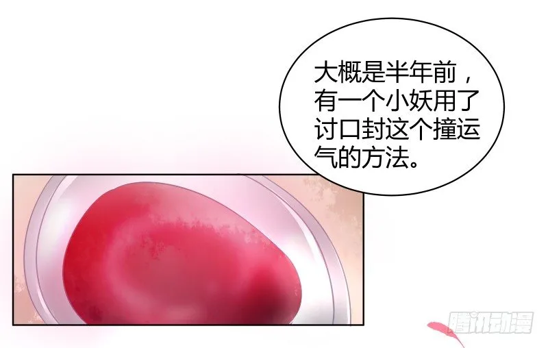 弱点 第7页