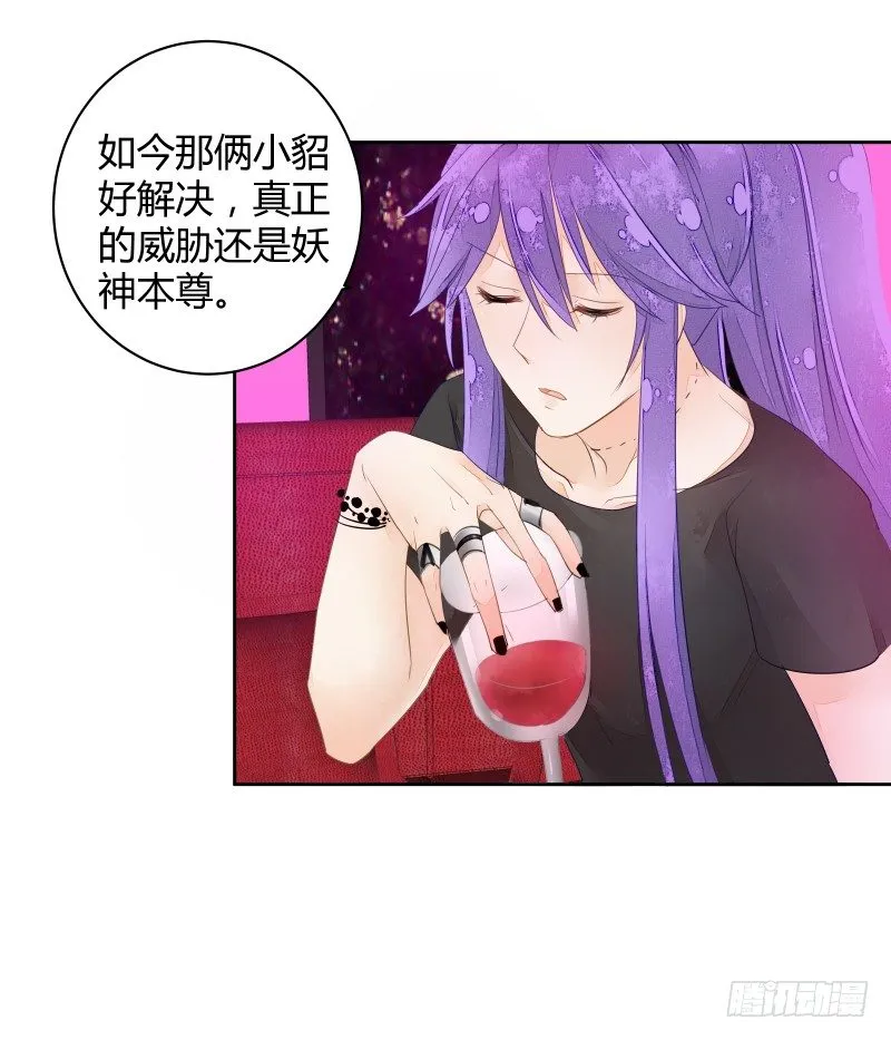 弱点 第14页