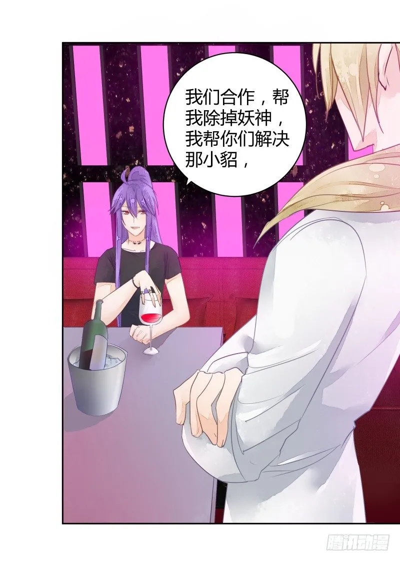 弱点 第15页