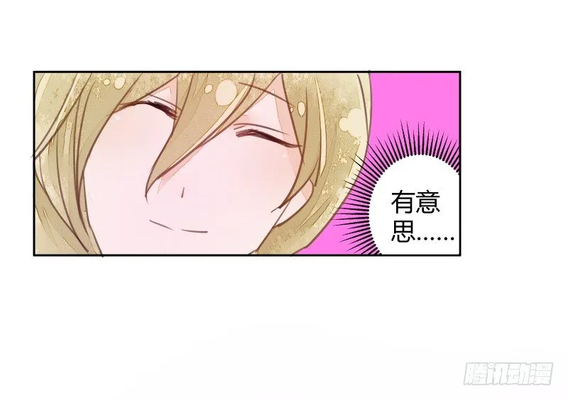 弱点 第18页