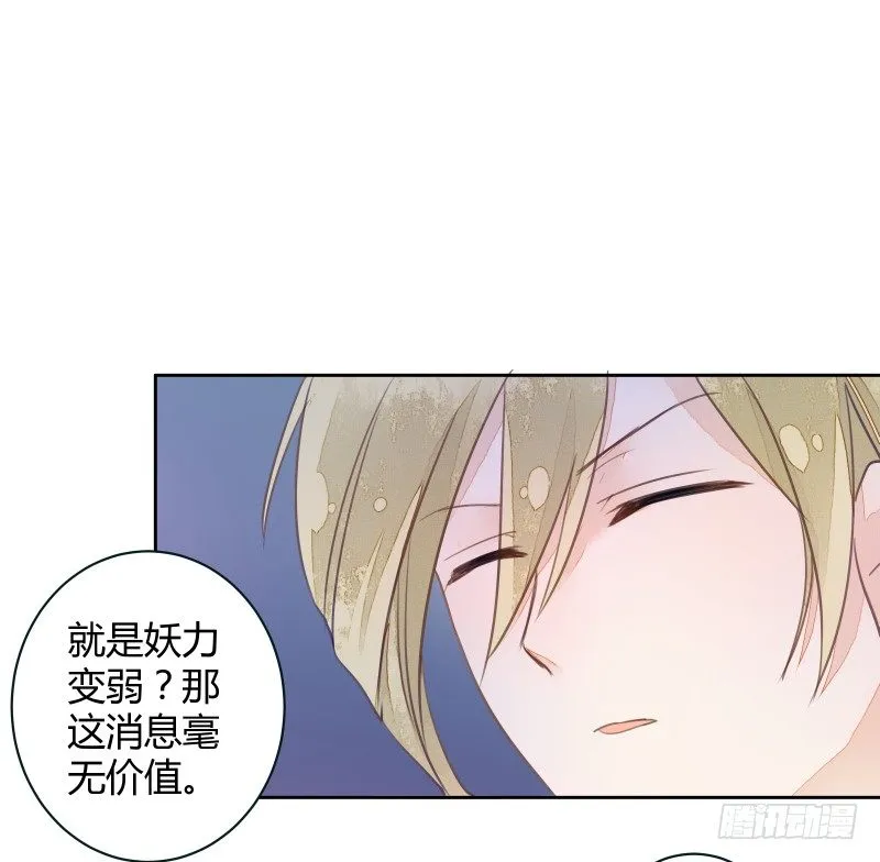 弱点 第22页