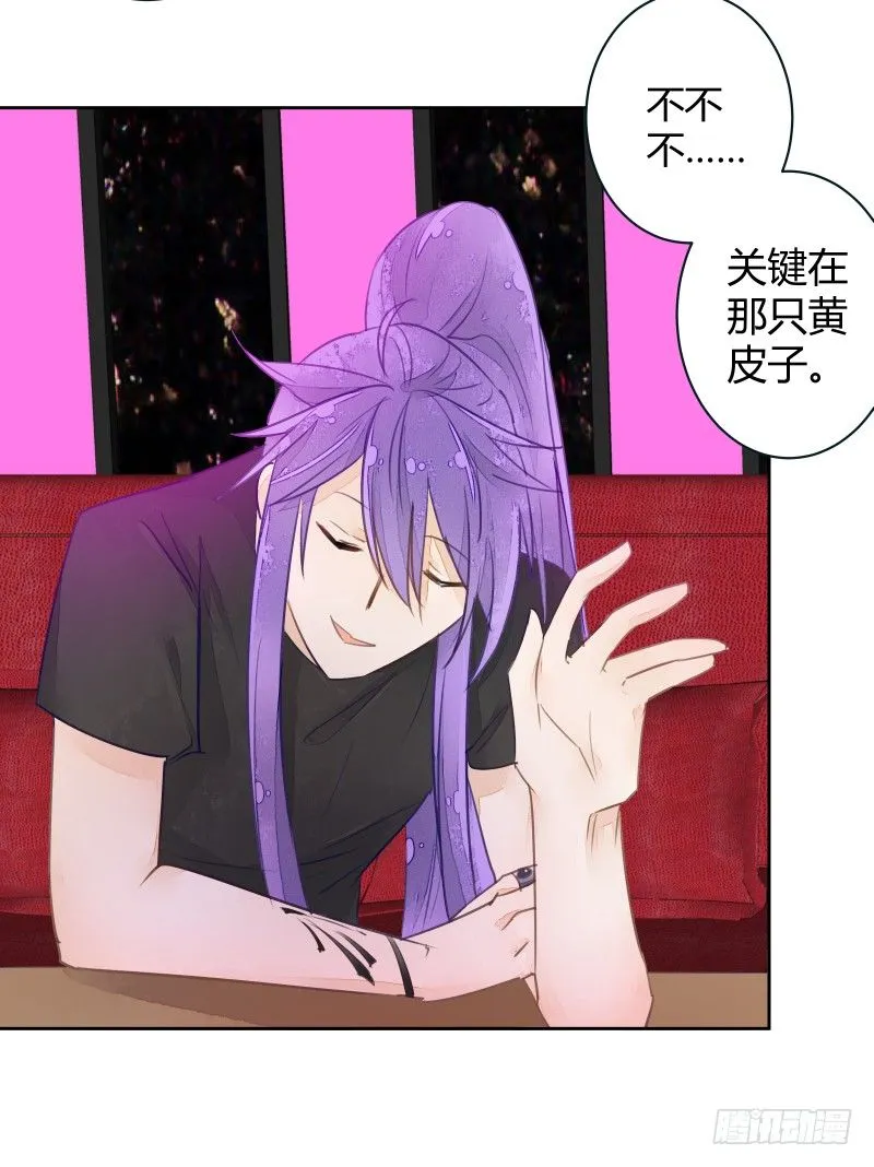 弱点 第23页