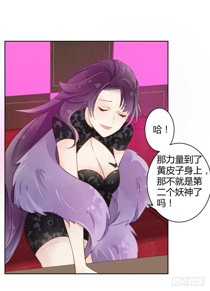 弱点 第27页
