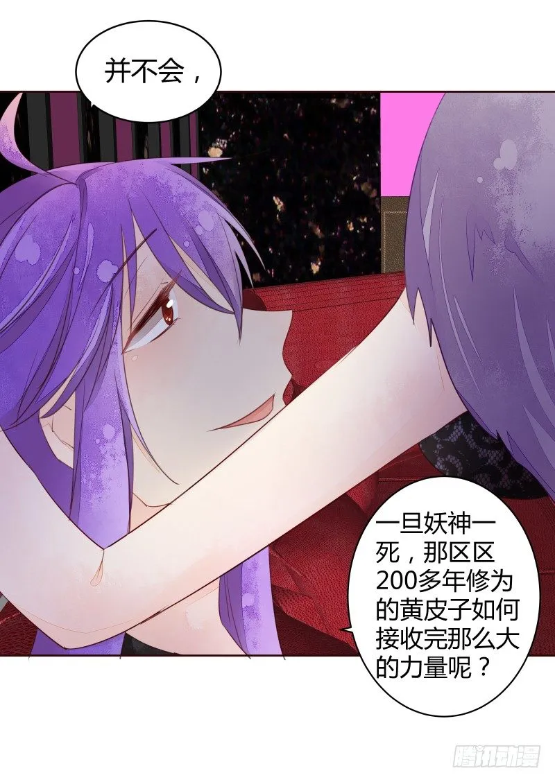 弱点 第30页