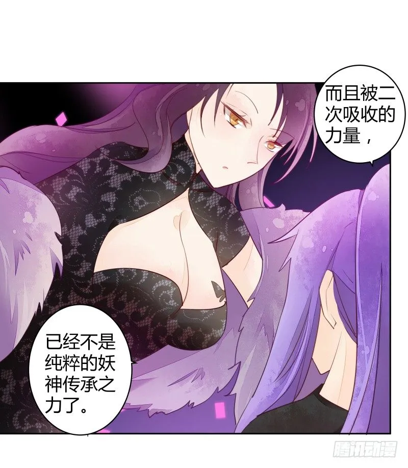 弱点 第31页