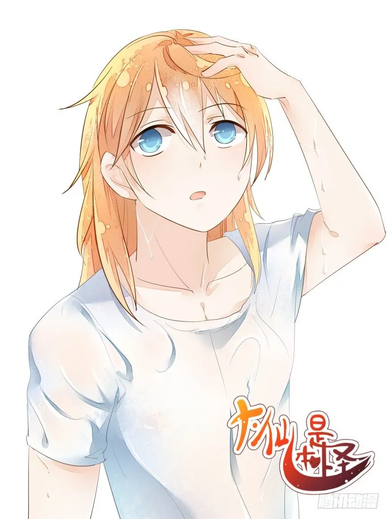 妖力还你 第1页