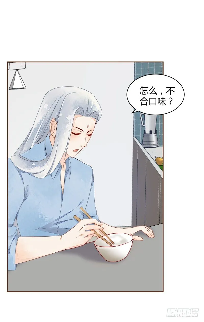 妖力还你 第5页