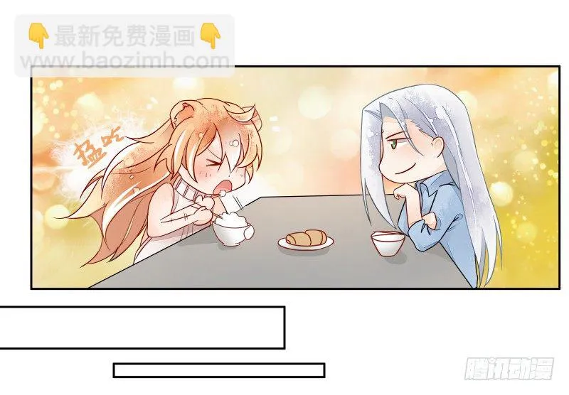 妖力还你 第9页