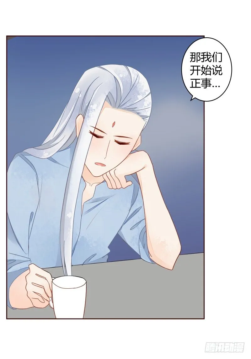 妖力还你 第12页