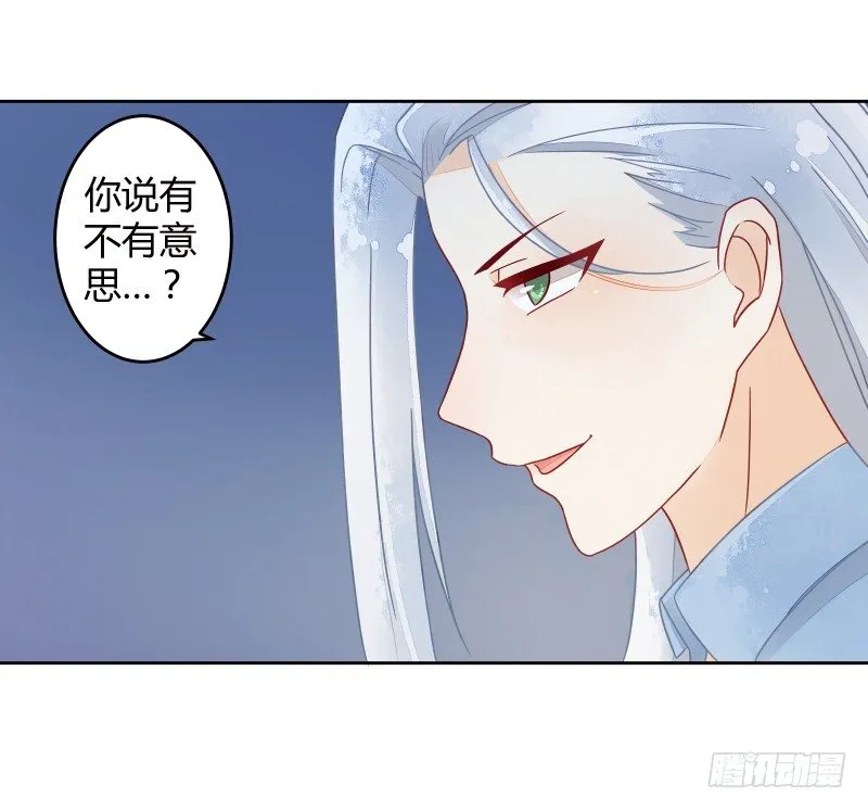 妖力还你 第16页