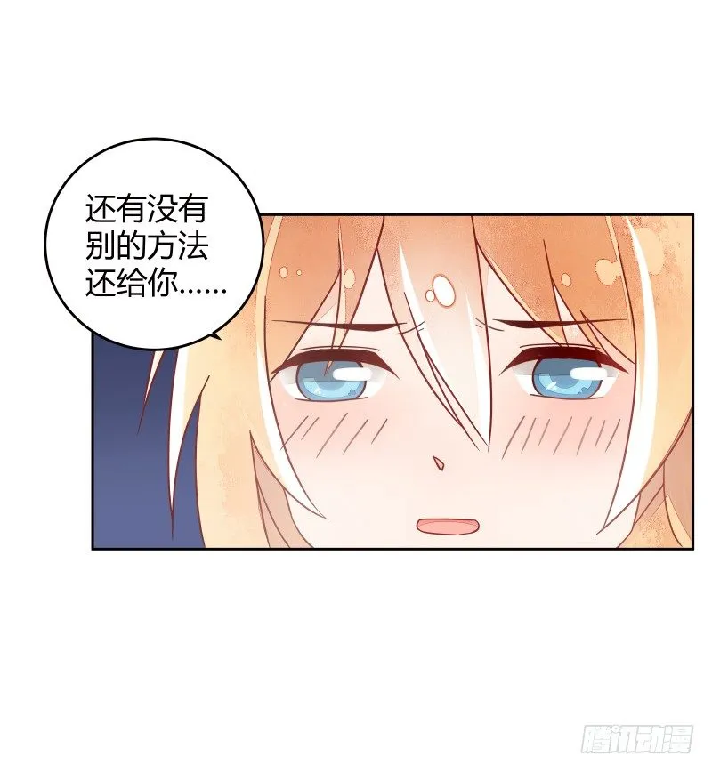 妖力还你 第18页