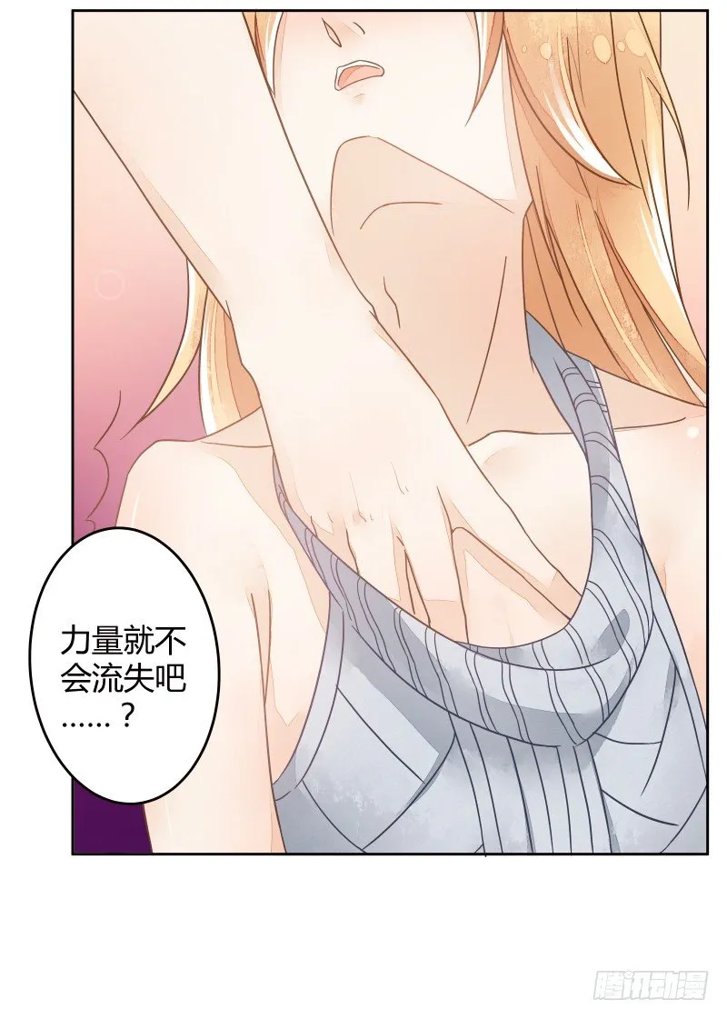 妖力还你 第23页