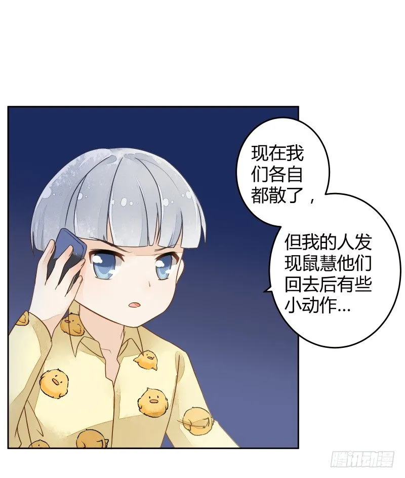 妖力还你 第30页