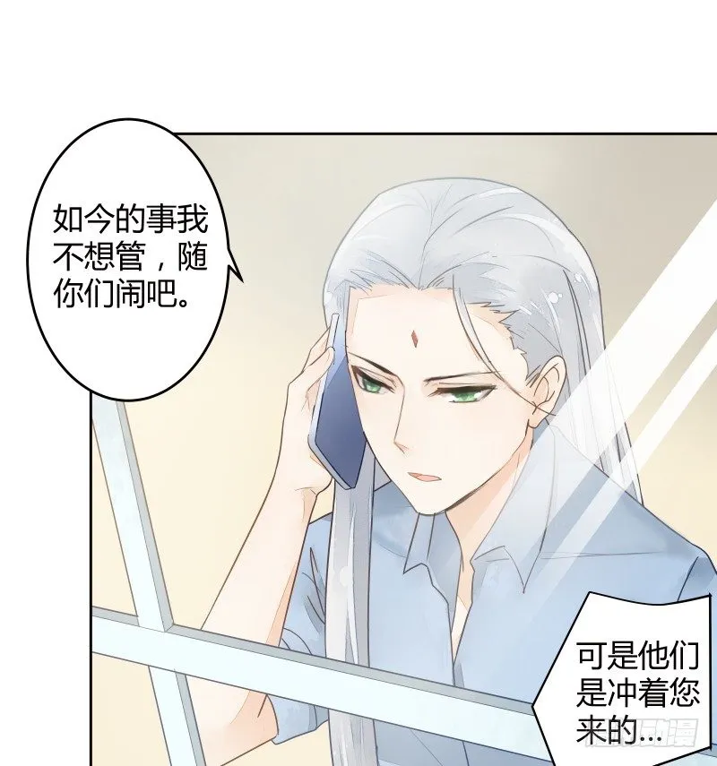 妖力还你 第31页