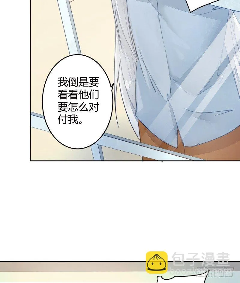 妖力还你 第32页