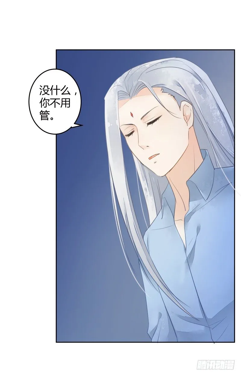 妖力还你 第34页