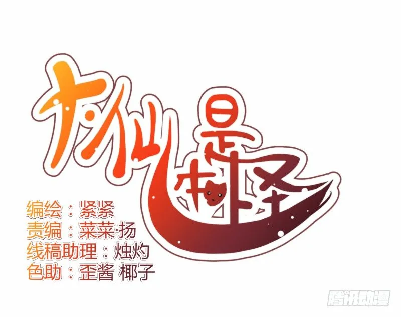 我不想成为累赘 第4页
