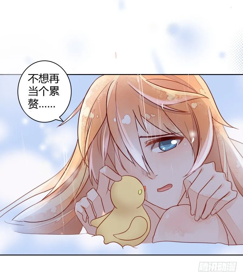 我不想成为累赘 第8页