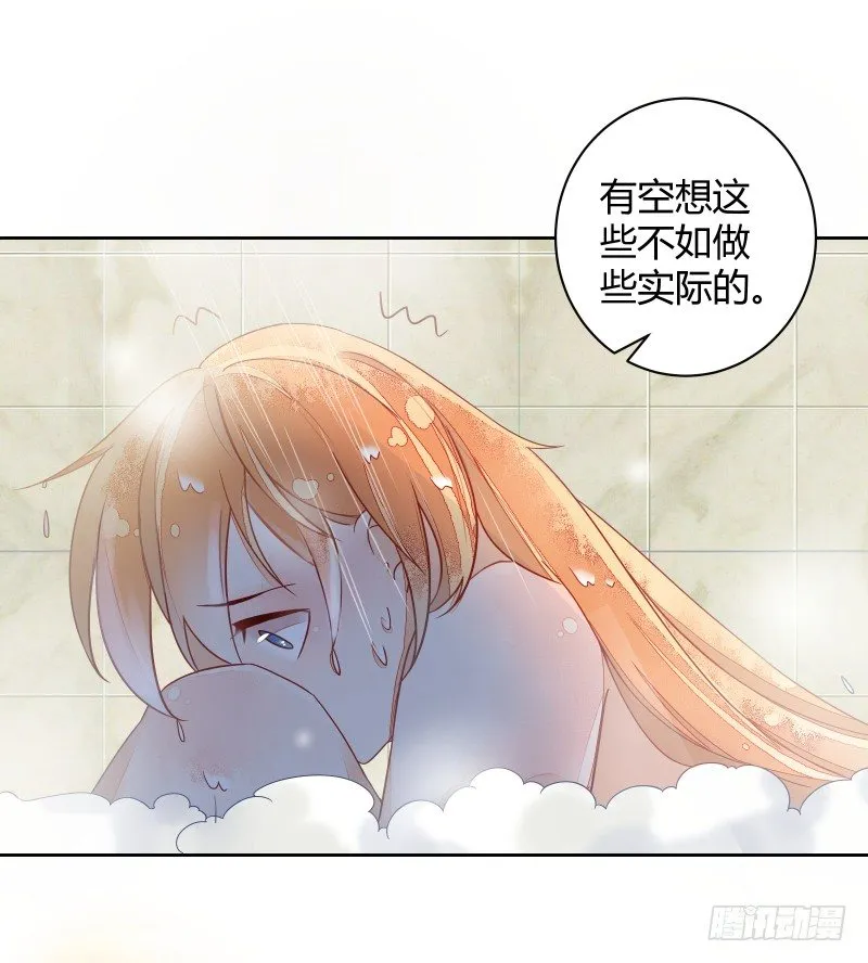 我不想成为累赘 第12页