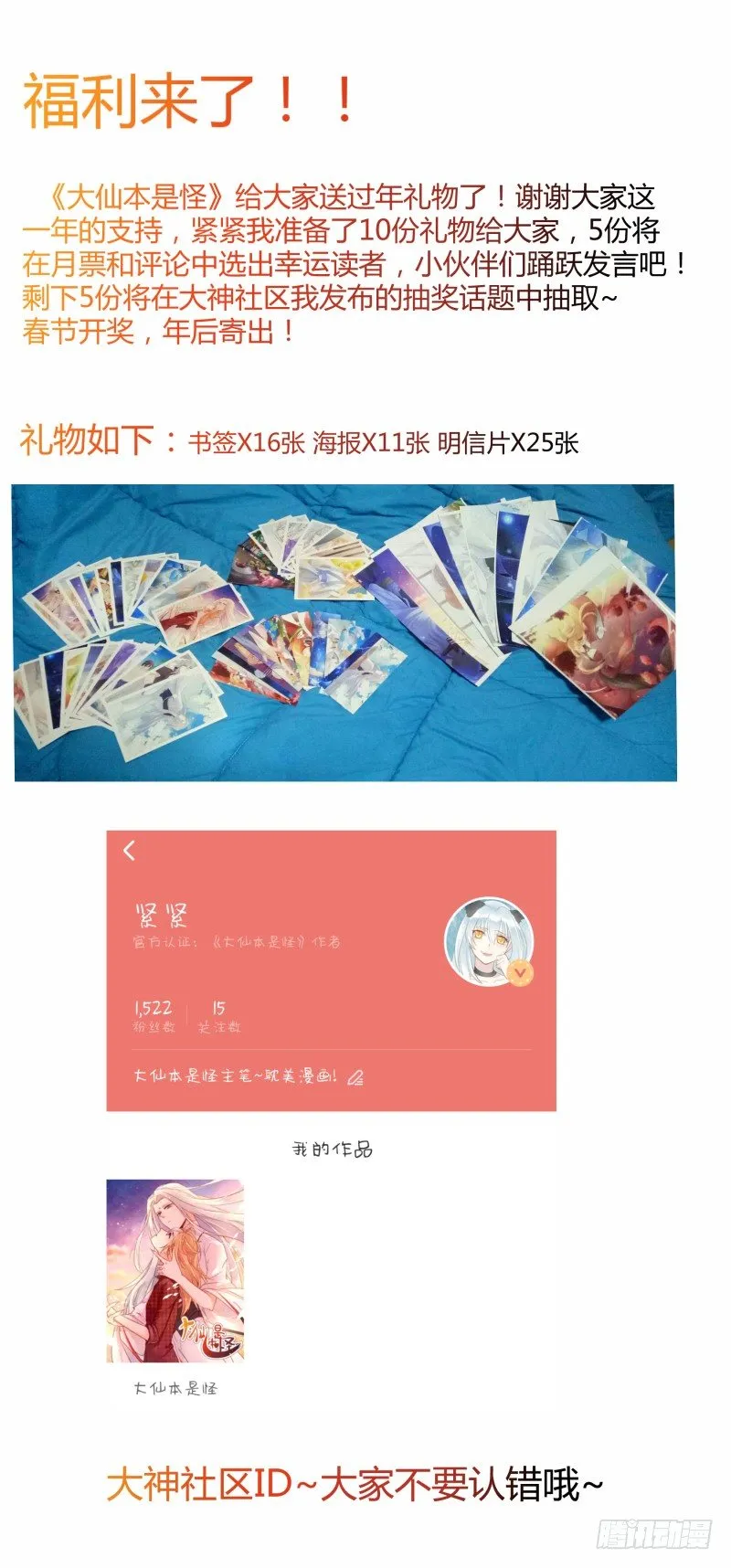 我不想成为累赘 第39页