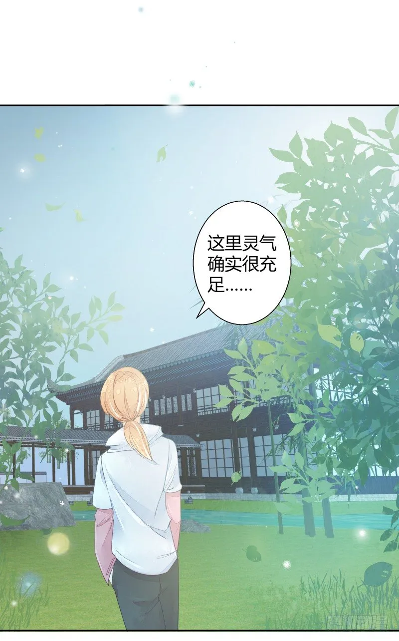 月下美人 第4页