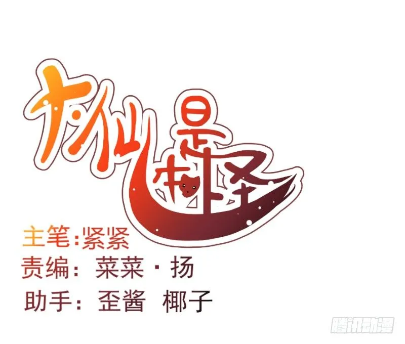 月下美人 第11页