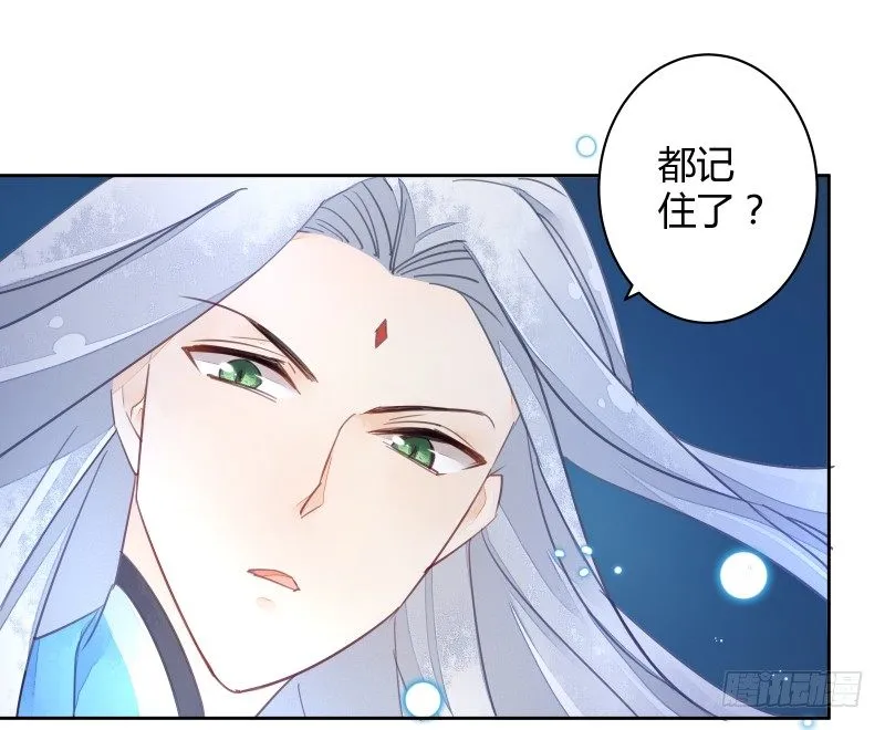 月下美人 第26页