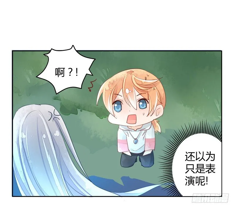 月下美人 第27页