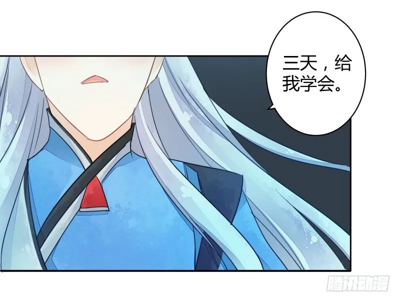 月下美人 第33页