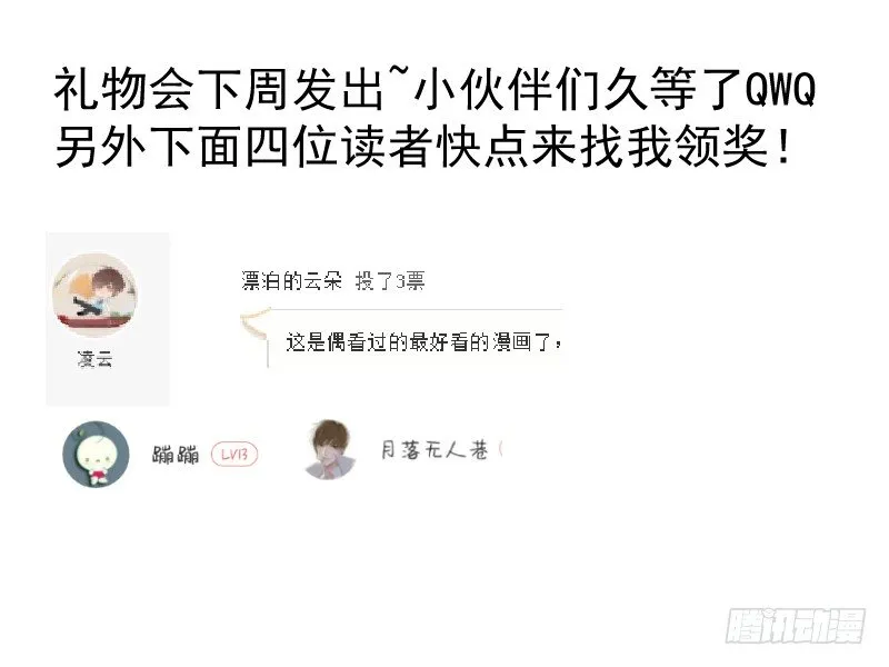 月下美人 第48页