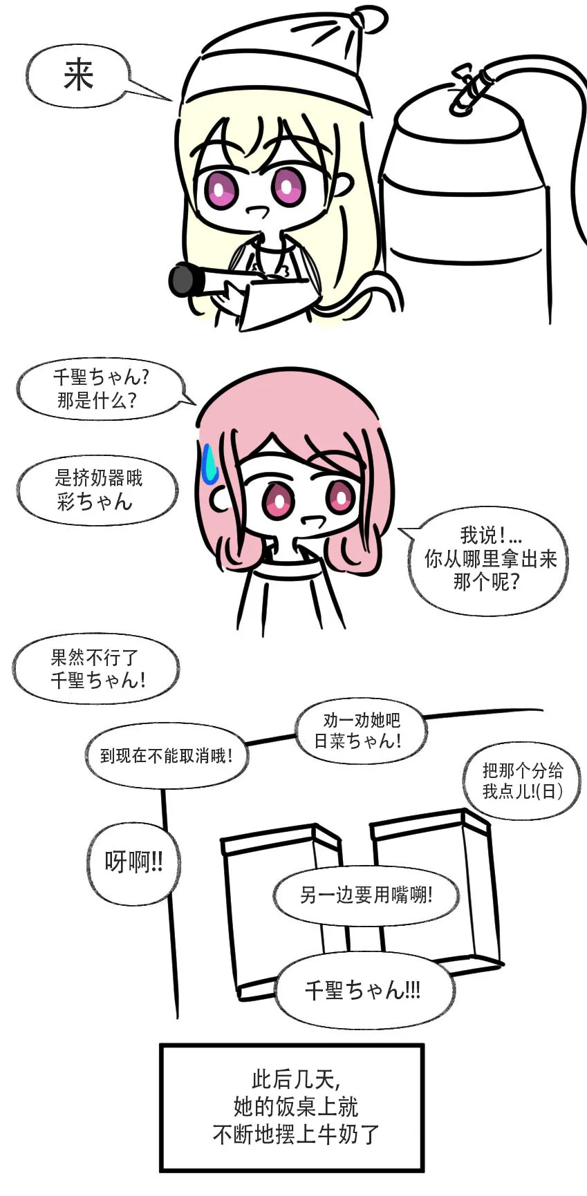 第1话 第3页