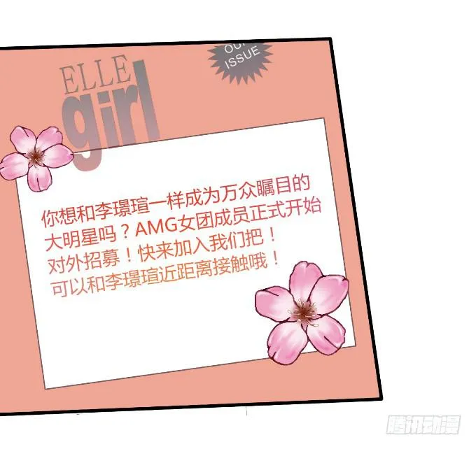 黑道大小姐 第31页
