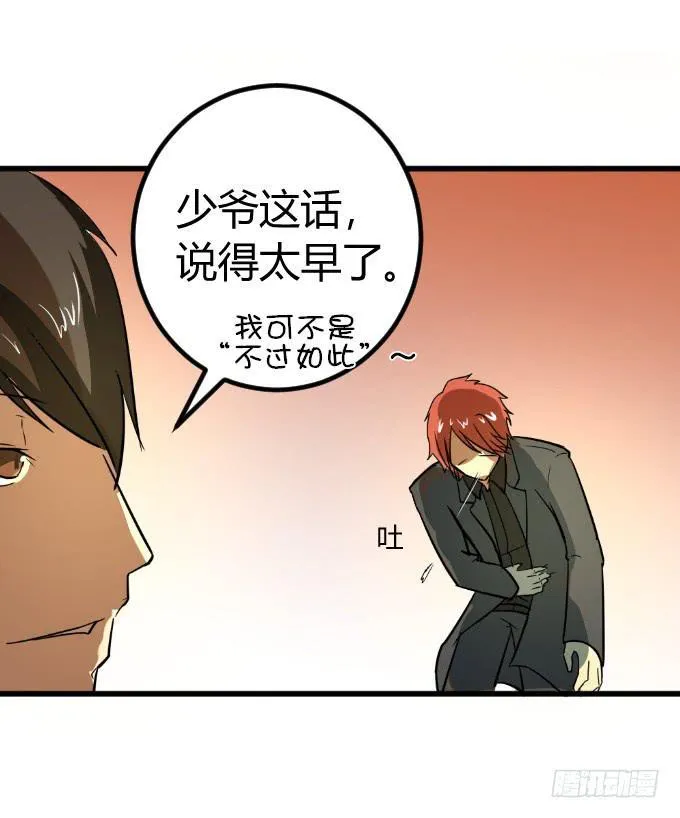 贴身保镖 第17页