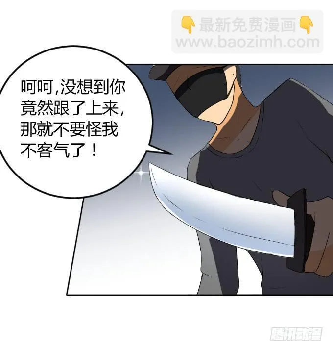 见义勇为 第14页