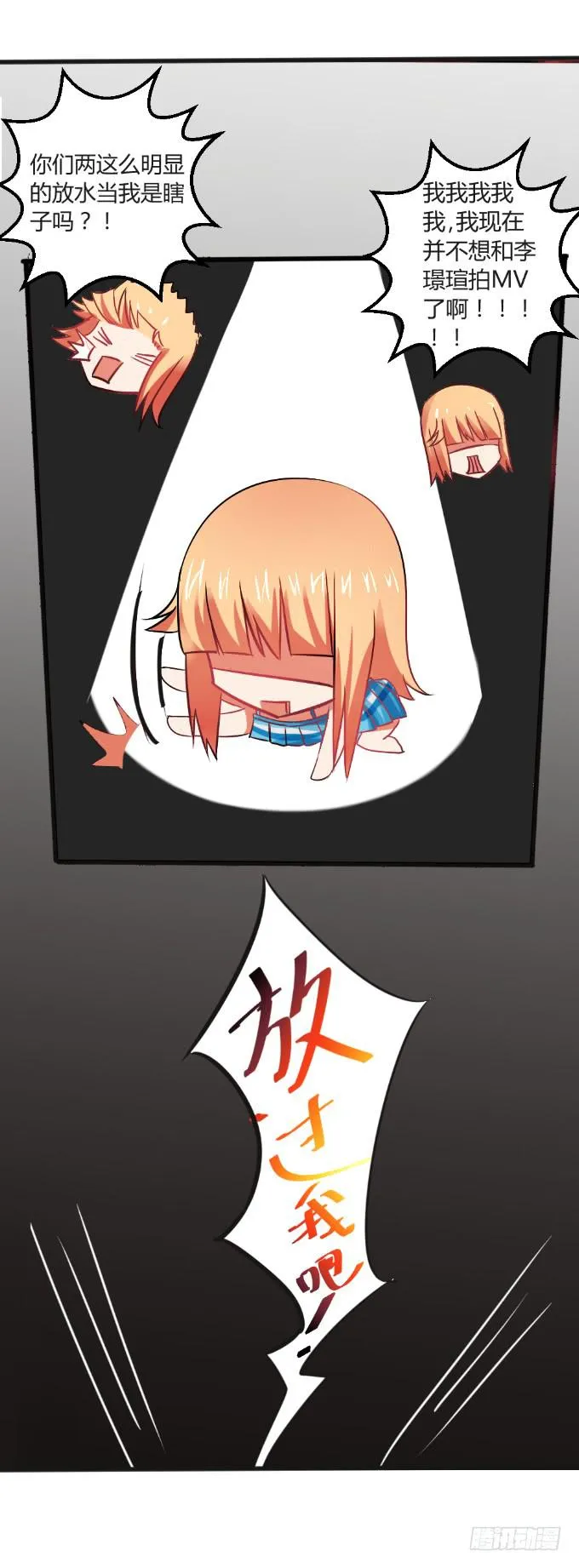 情感专家 第39页