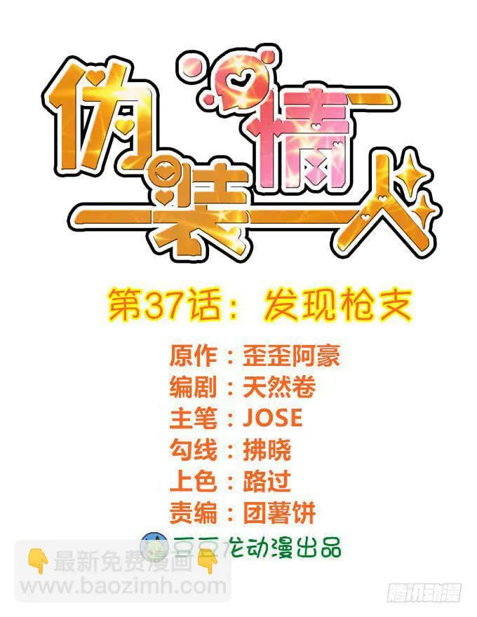 夜访探秘 第49页