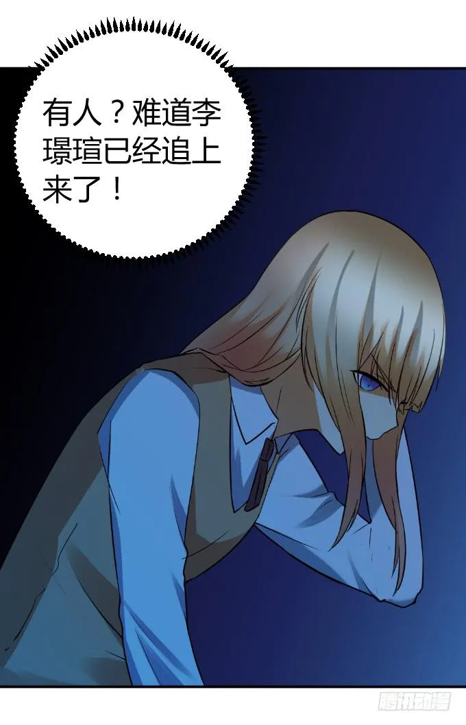 突袭逃脱 第47页