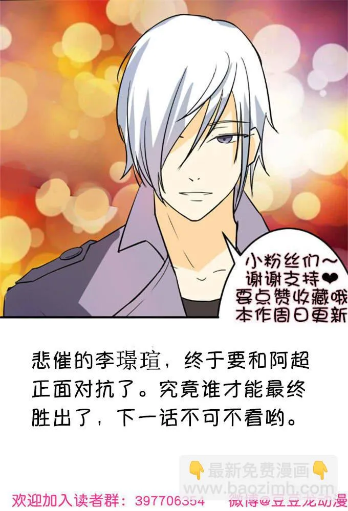突袭逃脱 第51页