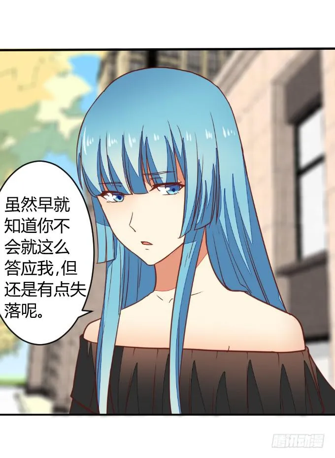 白音的决心 第25页