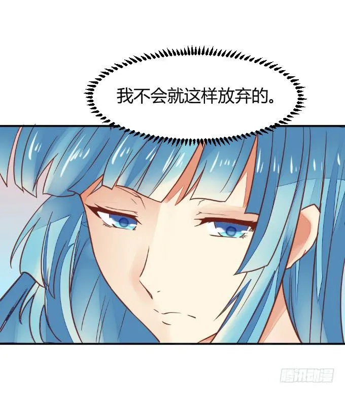 白音的决心 第26页