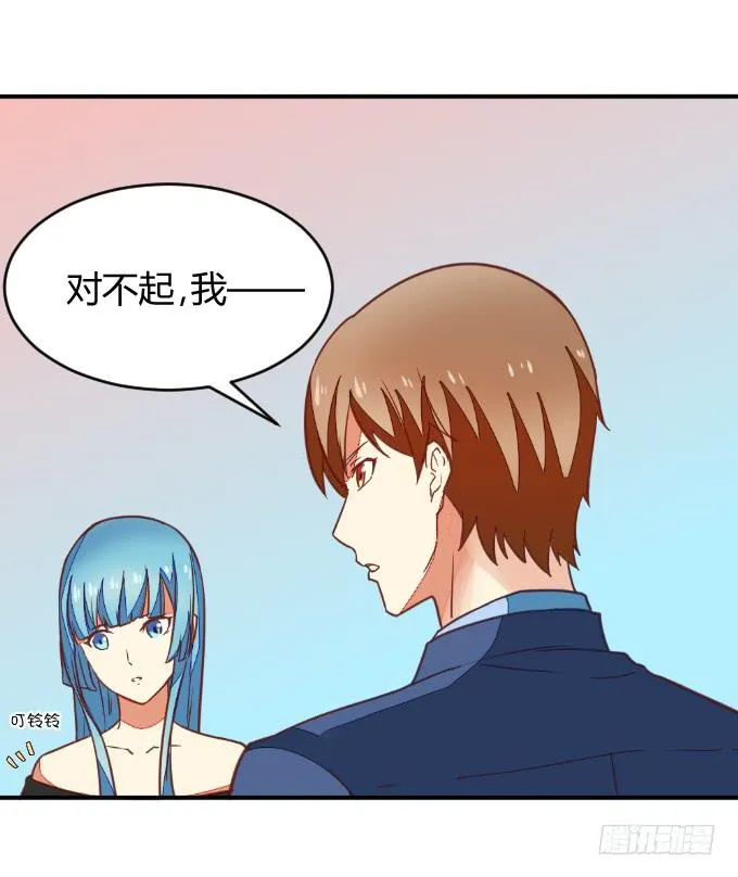 白音的决心 第27页