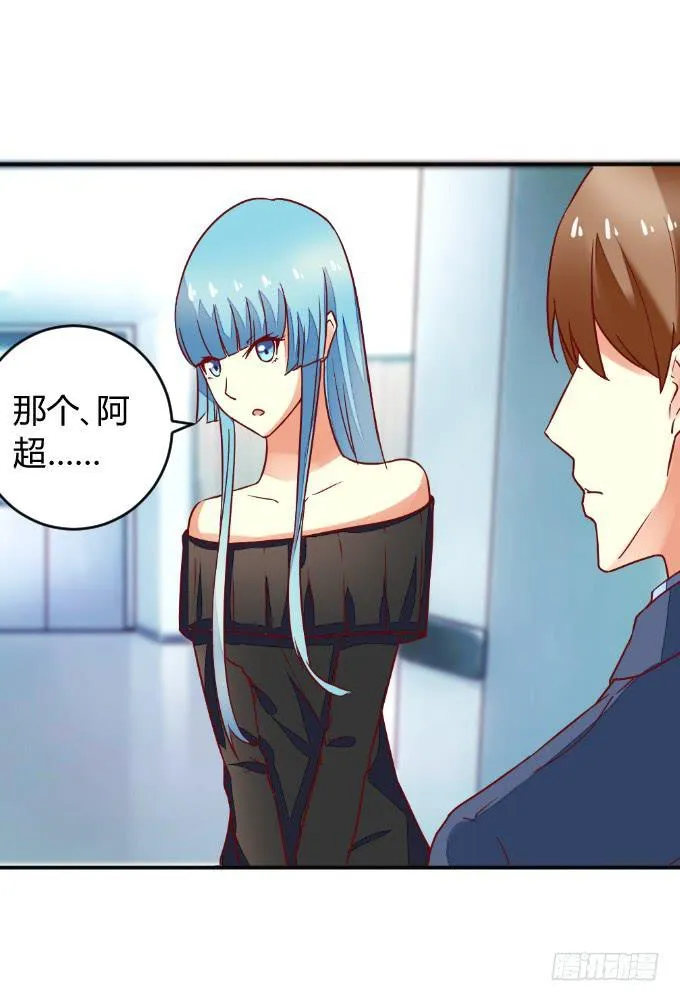 阿超的心意 第11页