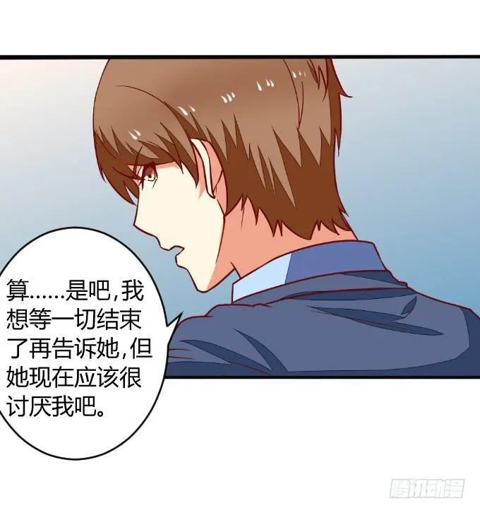 阿超的心意 第14页
