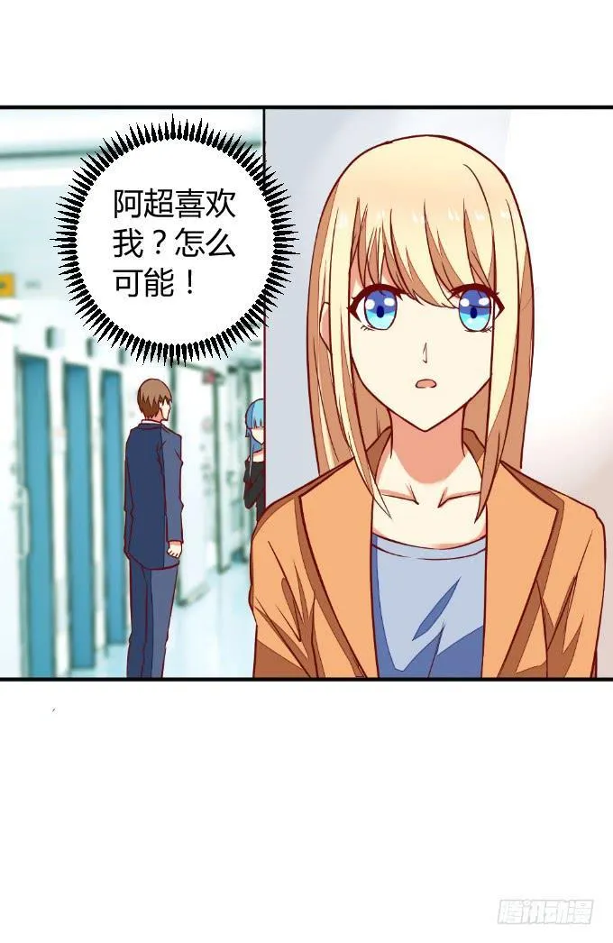阿超的心意 第16页