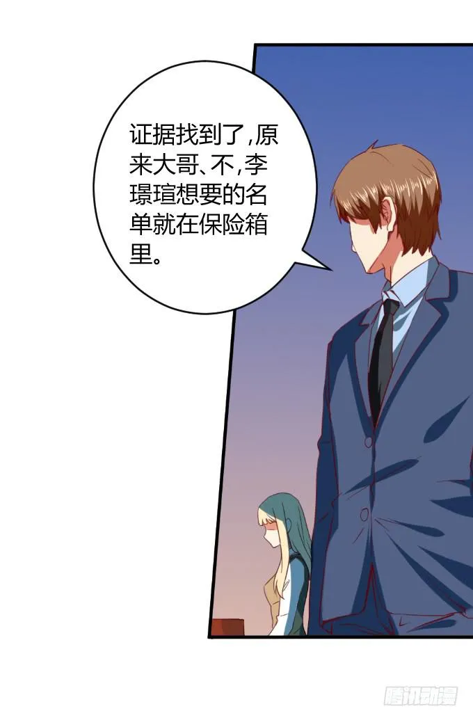 海上逃亡 第19页
