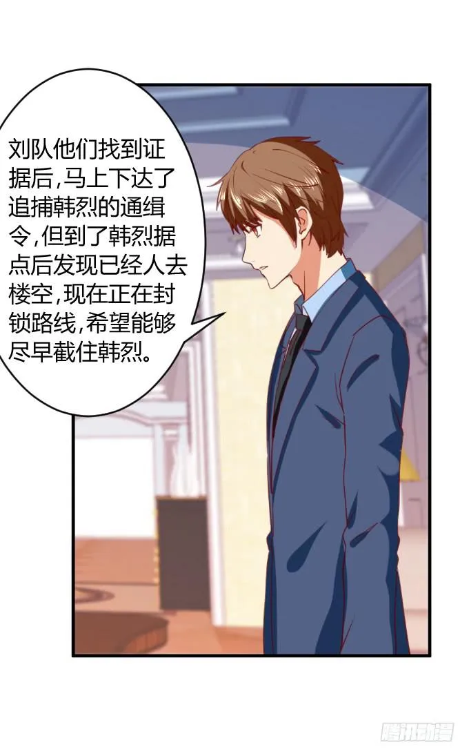 海上逃亡 第21页