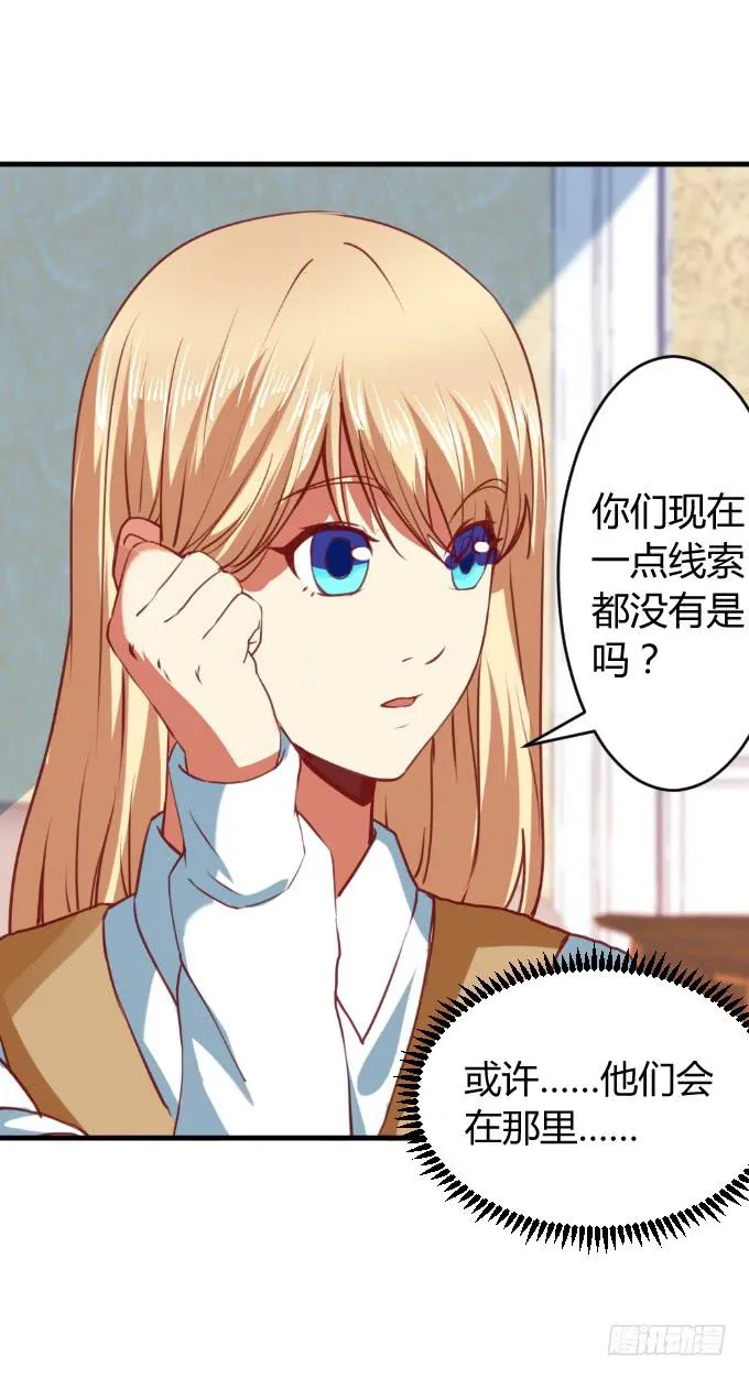 海上逃亡 第22页